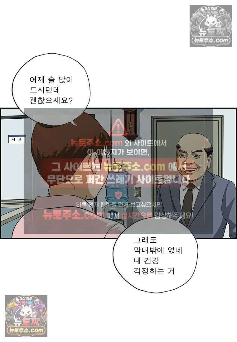 달마부장 시즌2 415화 모르겠어 11