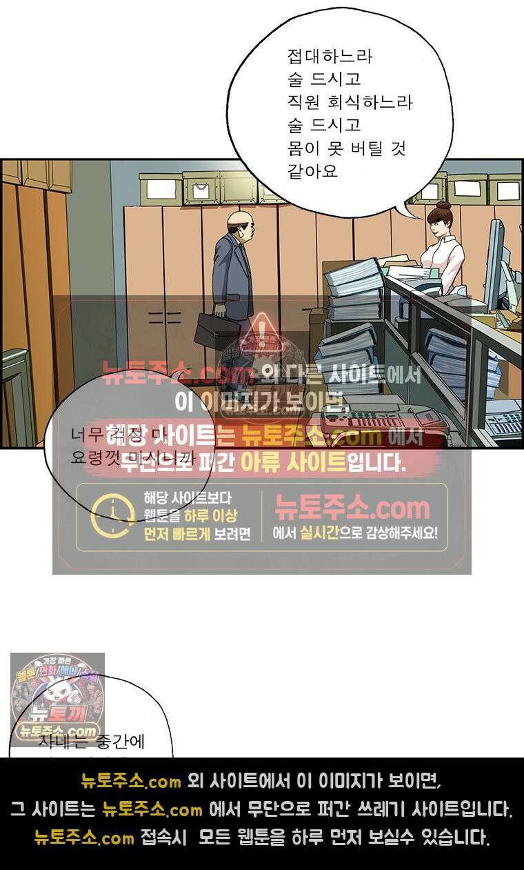 달마부장 시즌2 415화 모르겠어 12