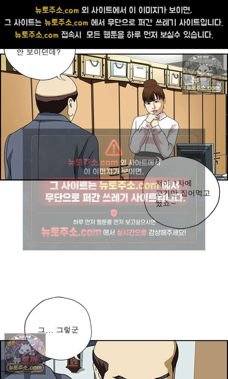 달마부장 시즌2 415화 모르겠어 13