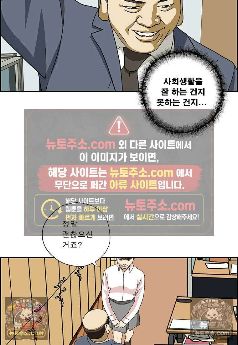달마부장 시즌2 415화 모르겠어 14