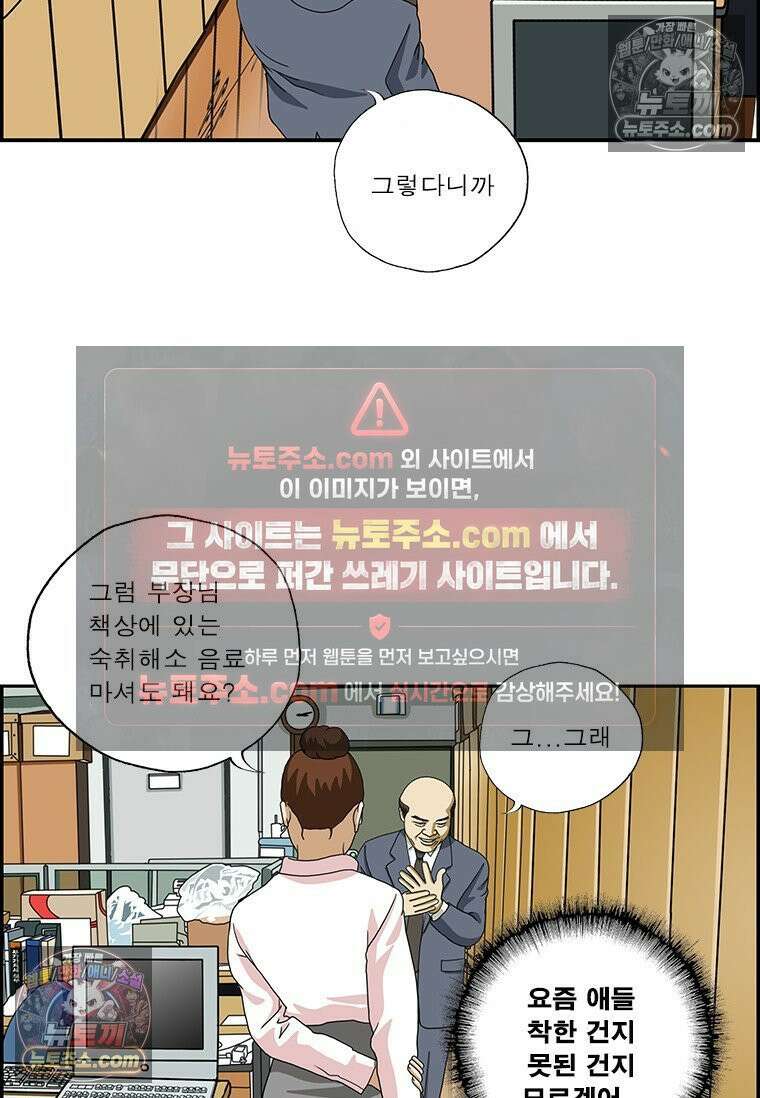 달마부장 시즌2 415화 모르겠어 15