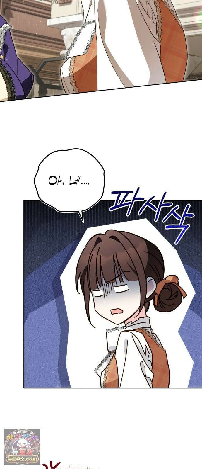 대공비가 체질입니다 46화 23