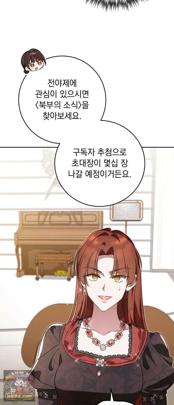 대공비가 체질입니다 46화 47