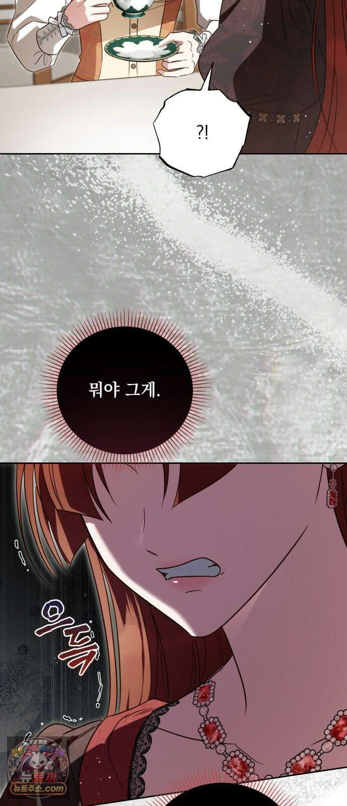 대공비가 체질입니다 46화 49