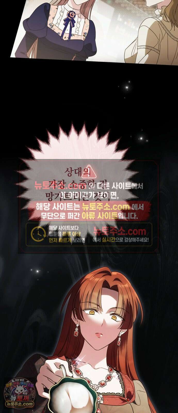 대공비가 체질입니다 46화 59