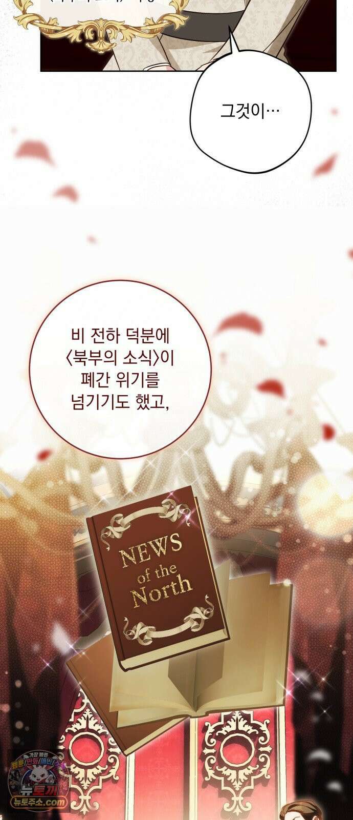 대공비가 체질입니다 46화 66