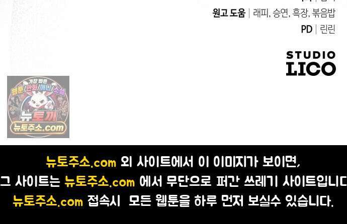대공비가 체질입니다 46화 76
