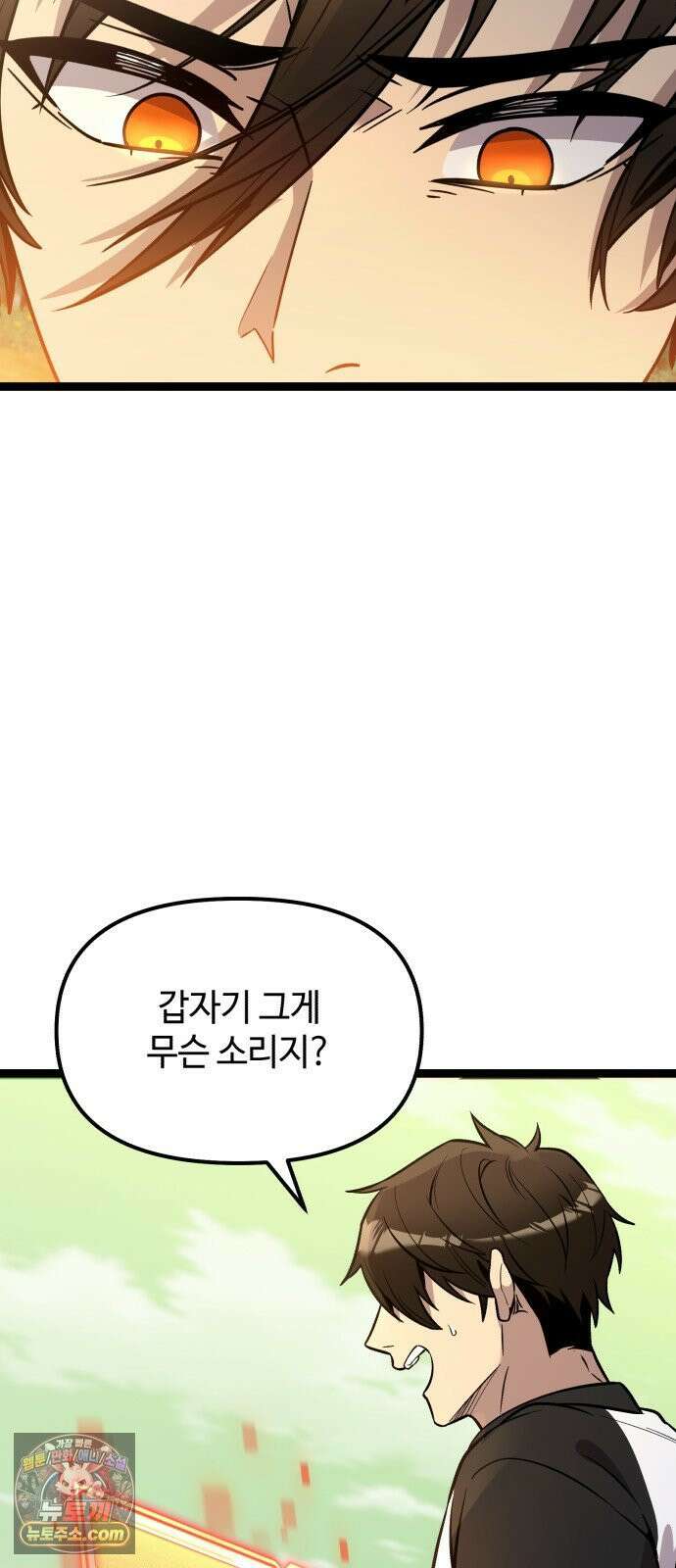 신화급 귀속 아이템을 손에 넣었다 2부 98화 - 트리 디펜스(1) 28
