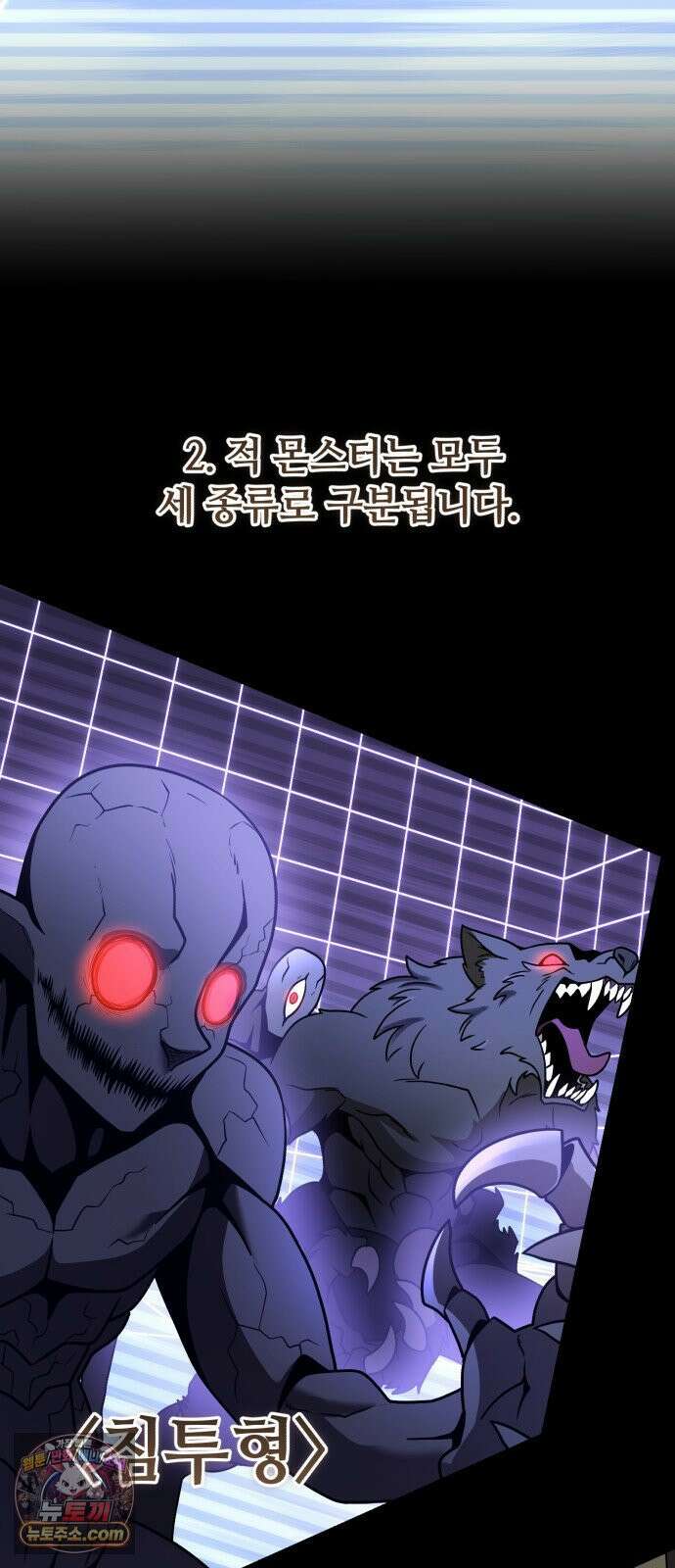 신화급 귀속 아이템을 손에 넣었다 2부 98화 - 트리 디펜스(1) 33