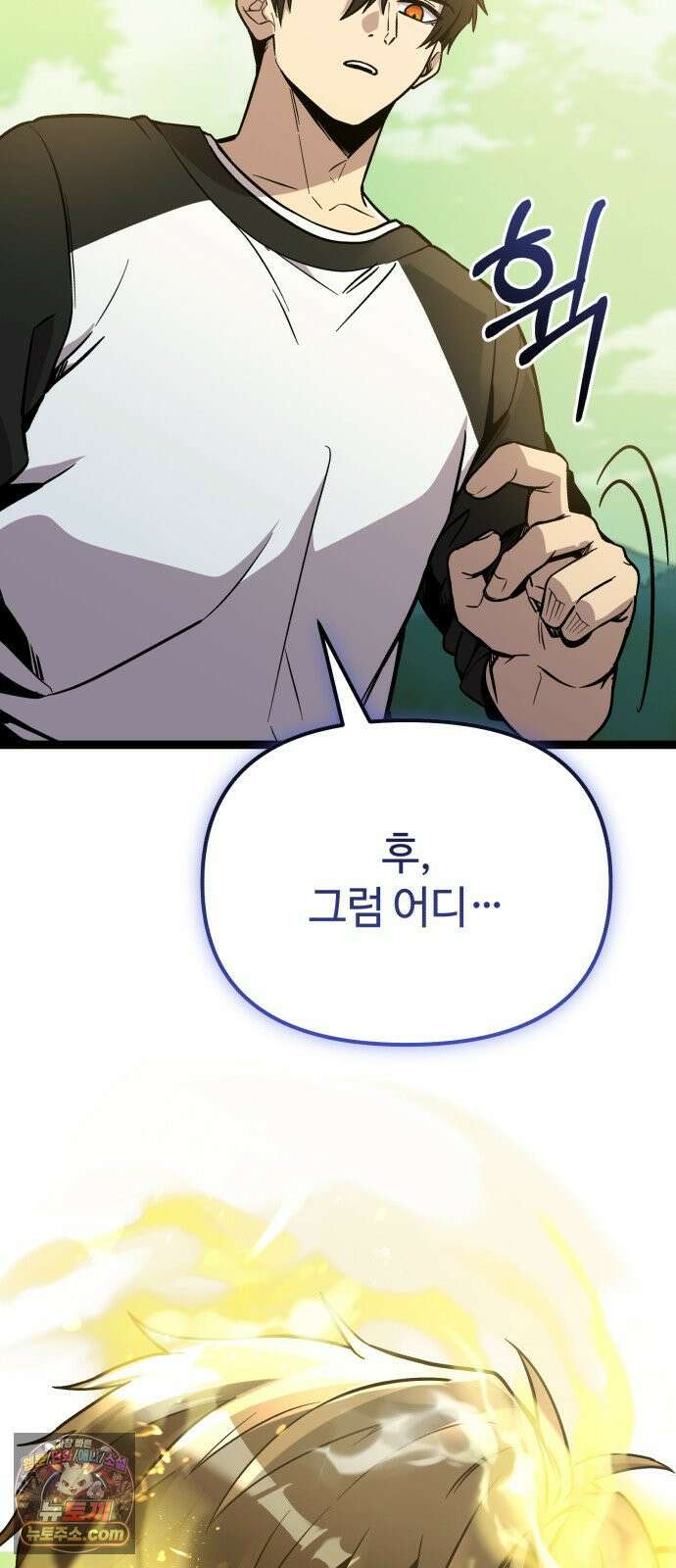 신화급 귀속 아이템을 손에 넣었다 2부 98화 - 트리 디펜스(1) 61