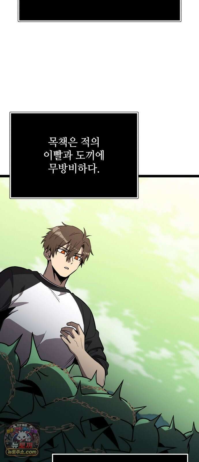 신화급 귀속 아이템을 손에 넣었다 2부 98화 - 트리 디펜스(1) 65