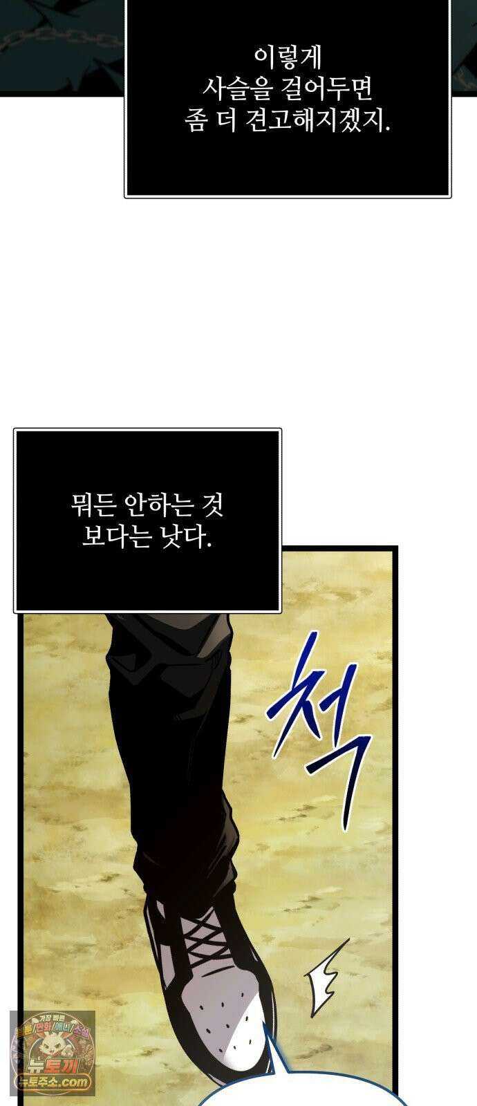 신화급 귀속 아이템을 손에 넣었다 2부 98화 - 트리 디펜스(1) 66