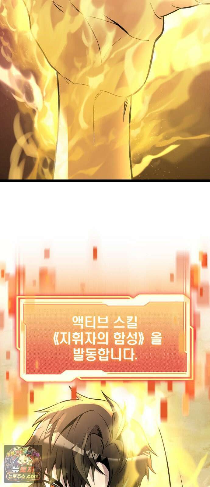 신화급 귀속 아이템을 손에 넣었다 2부 98화 - 트리 디펜스(1) 82