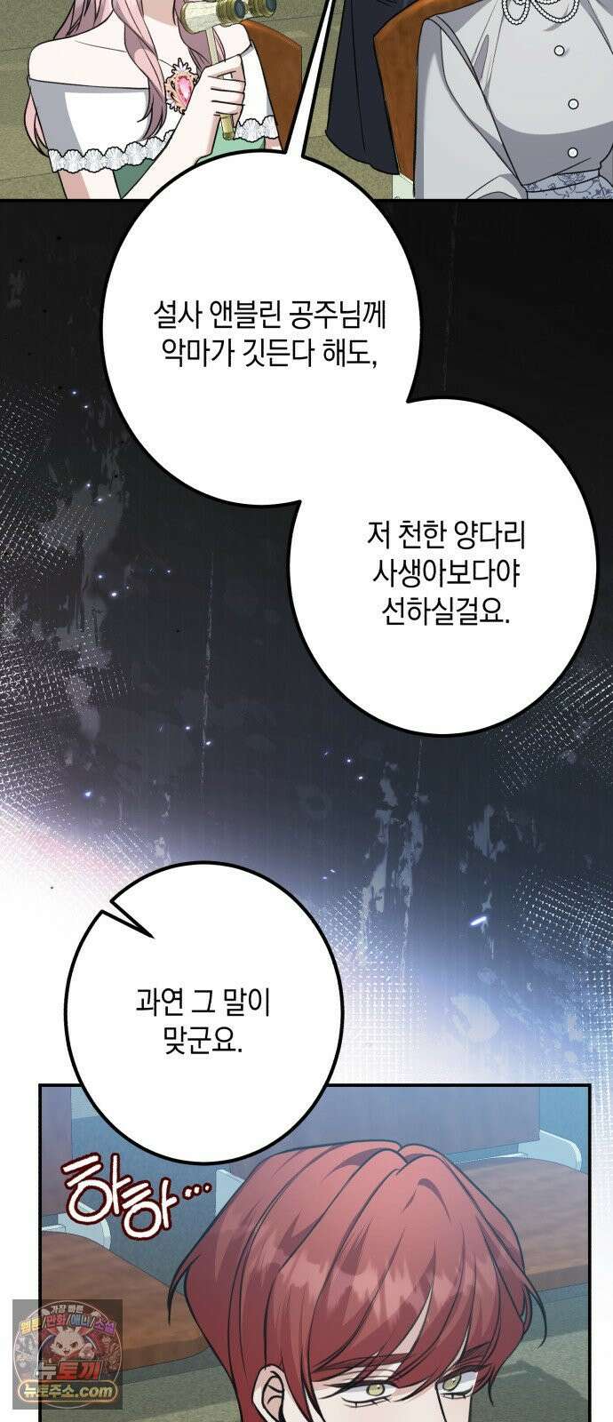 불완전한 이혼의 결말 60화 7