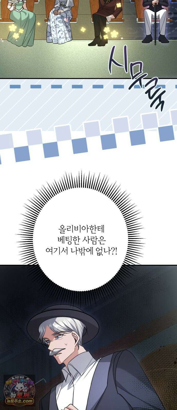 불완전한 이혼의 결말 60화 9