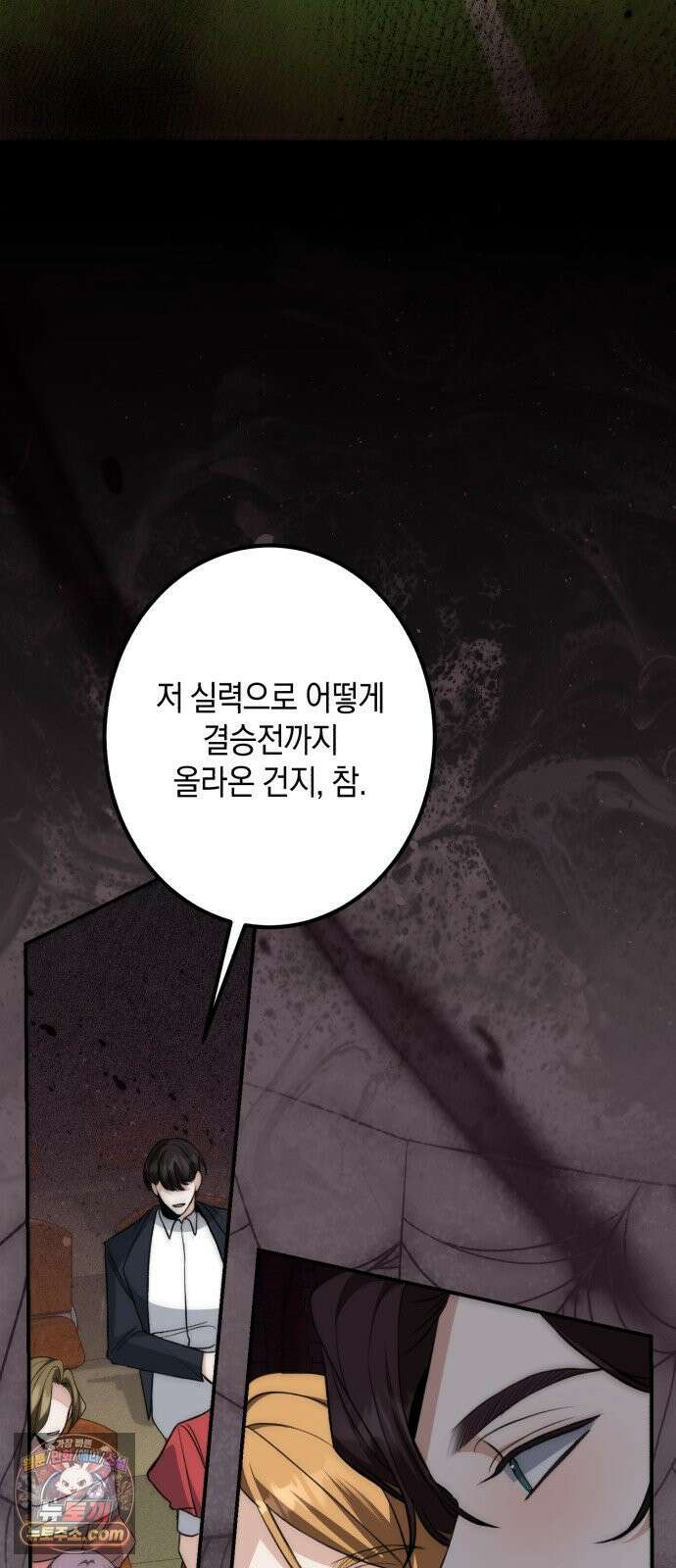 불완전한 이혼의 결말 60화 14