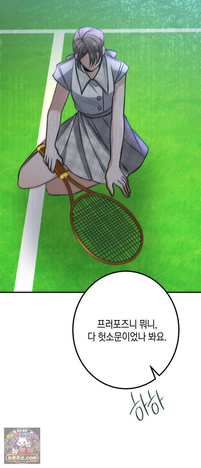 불완전한 이혼의 결말 60화 16
