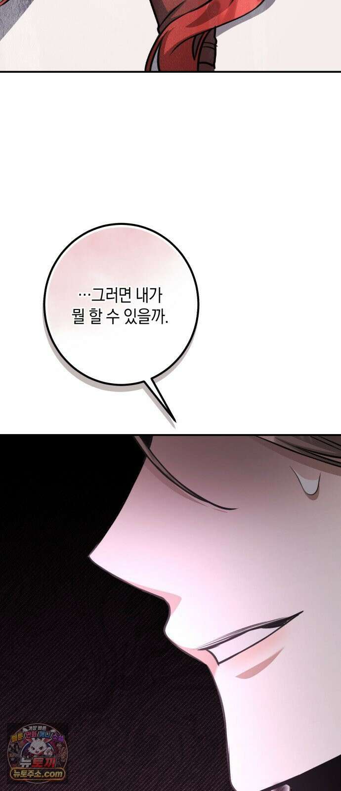 불완전한 이혼의 결말 60화 21