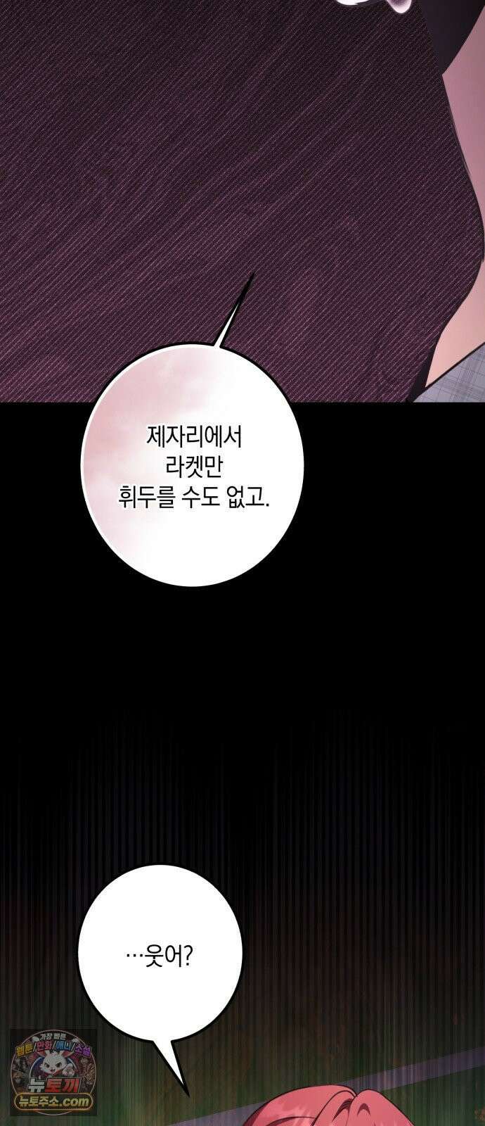불완전한 이혼의 결말 60화 22