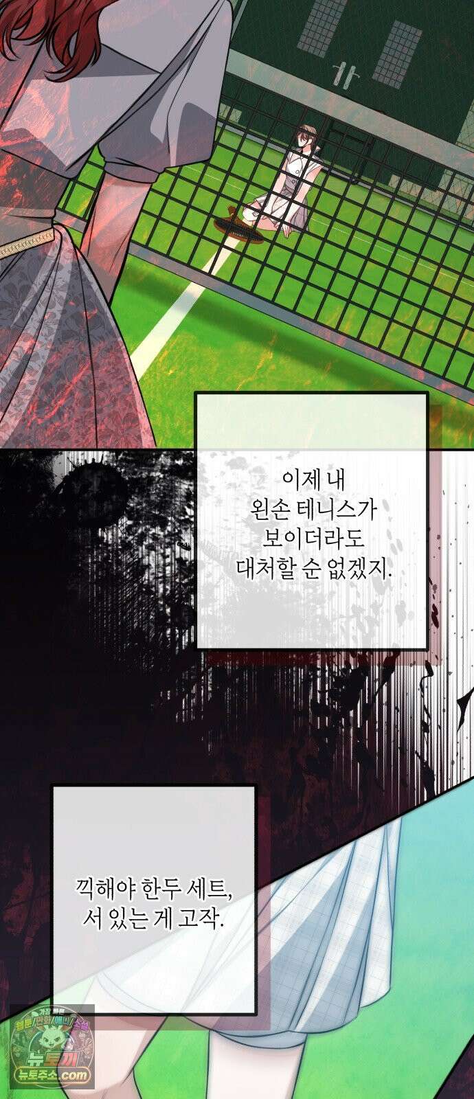 불완전한 이혼의 결말 60화 25