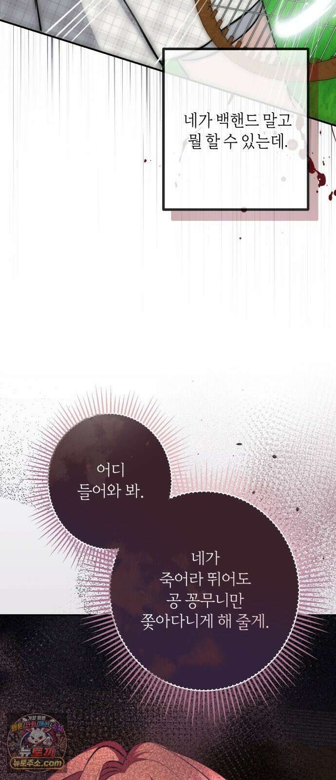 불완전한 이혼의 결말 60화 27