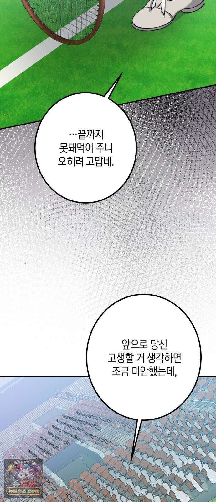 불완전한 이혼의 결말 60화 31