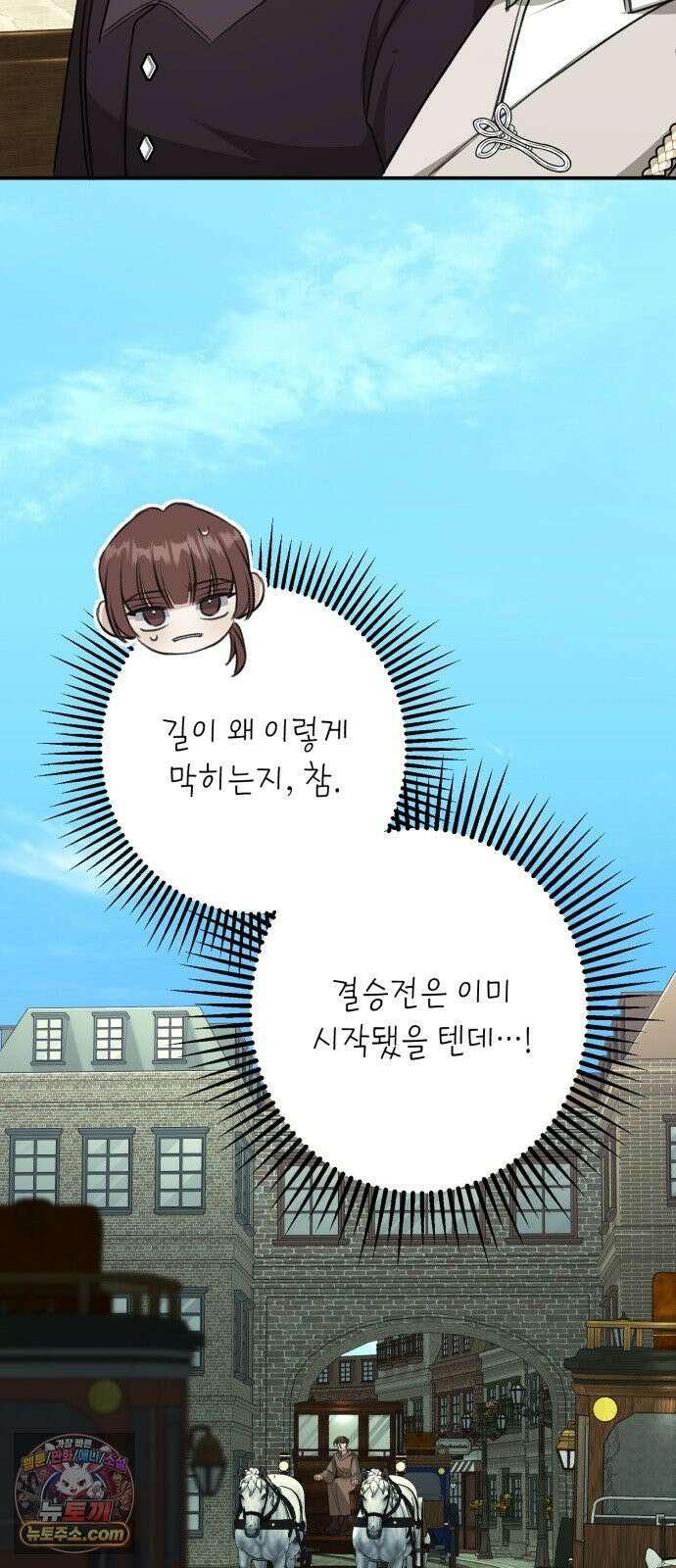 불완전한 이혼의 결말 60화 37