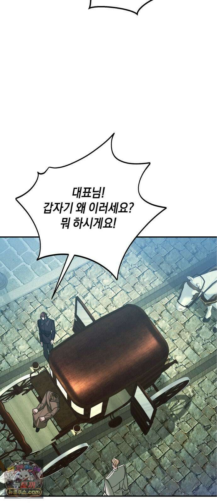 불완전한 이혼의 결말 60화 45