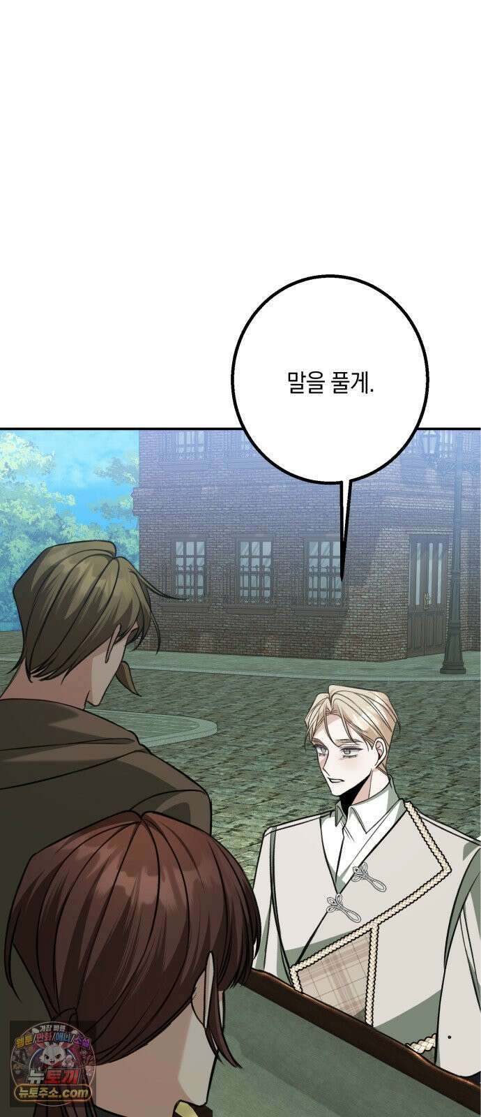 불완전한 이혼의 결말 60화 46