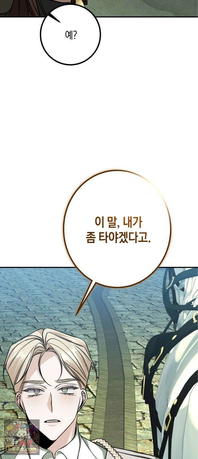 불완전한 이혼의 결말 60화 47