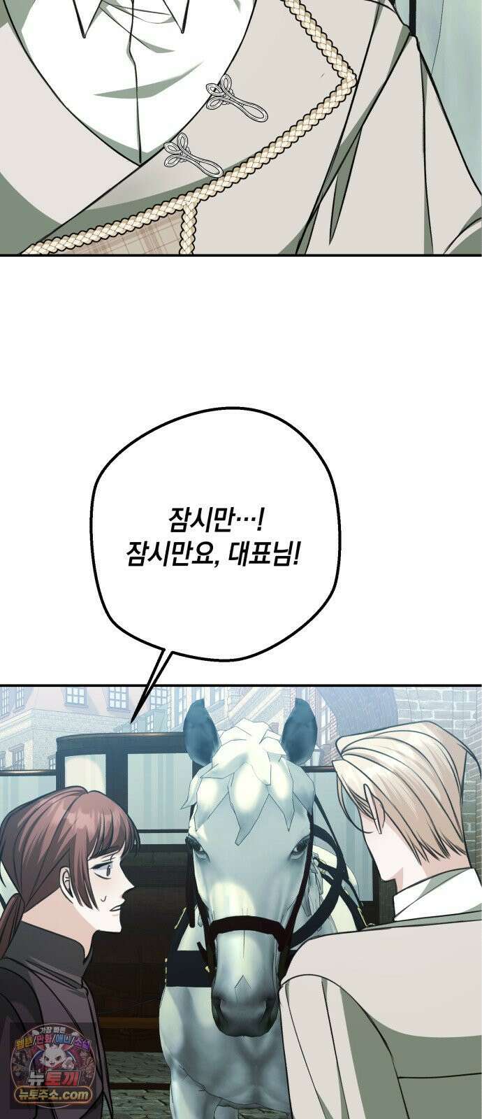 불완전한 이혼의 결말 60화 48