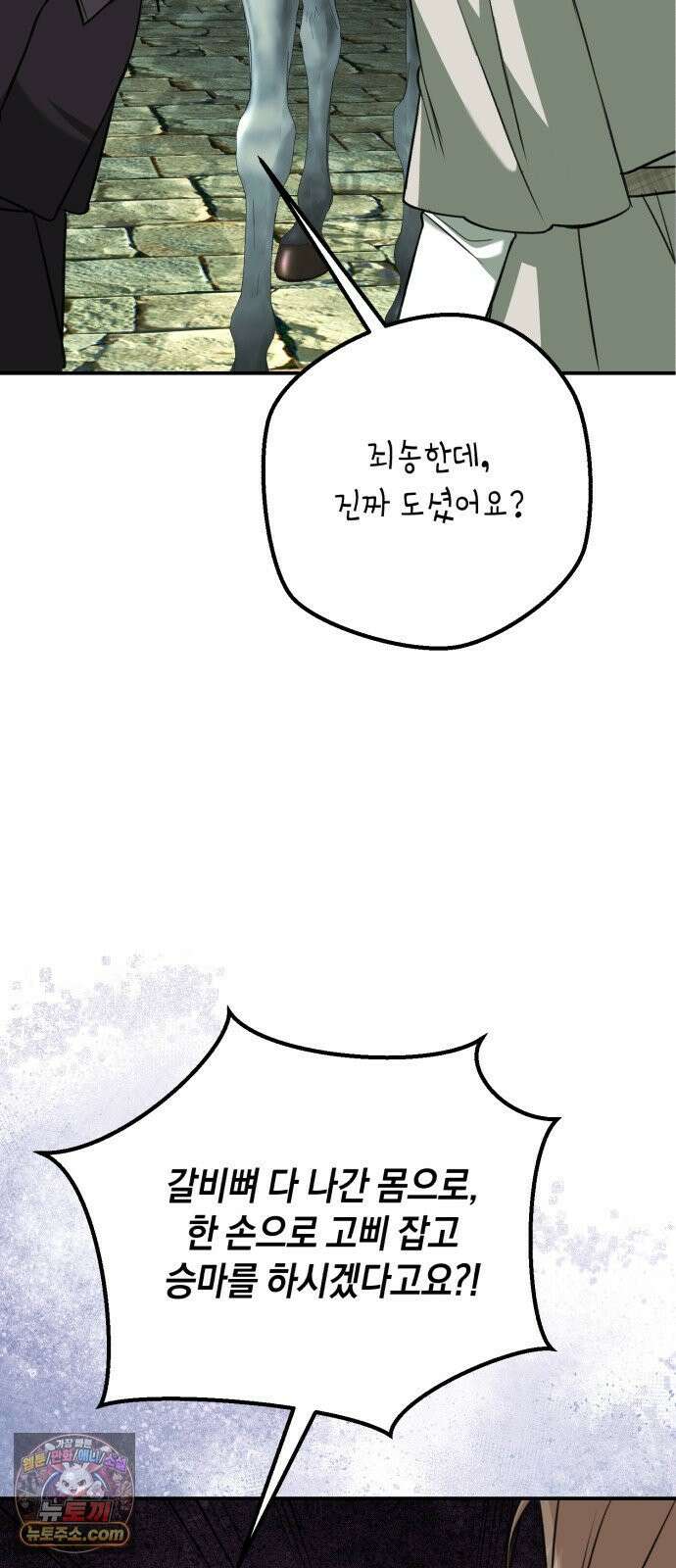 불완전한 이혼의 결말 60화 49