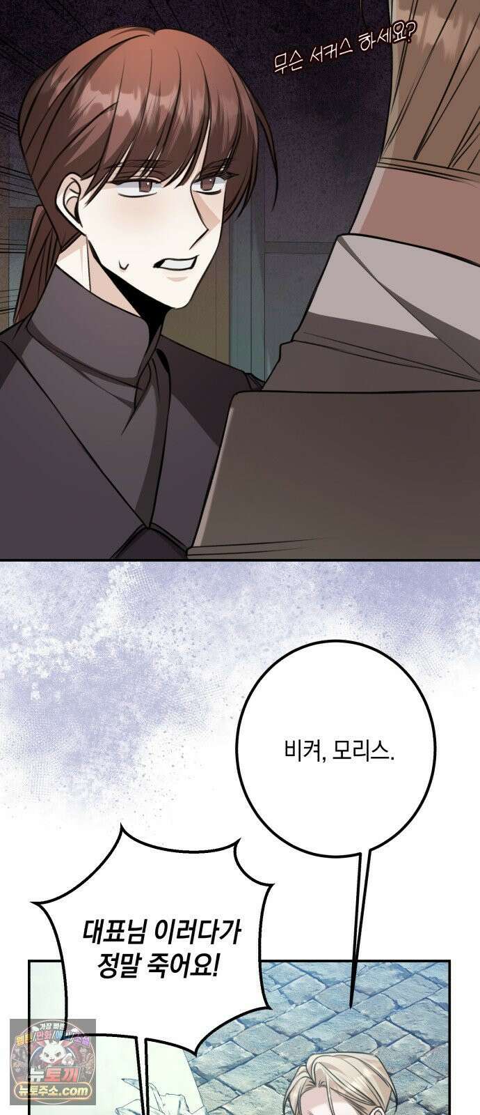 불완전한 이혼의 결말 60화 50