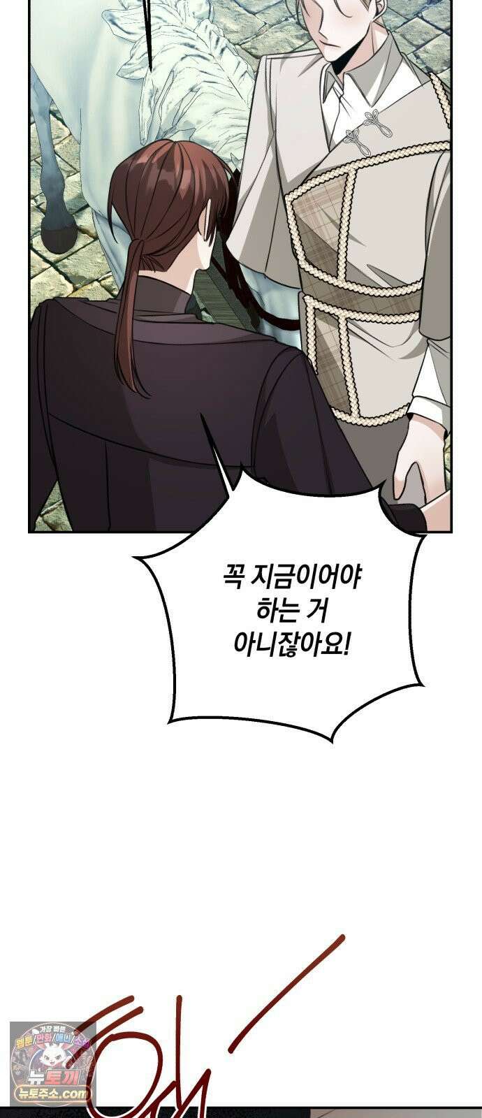 불완전한 이혼의 결말 60화 51