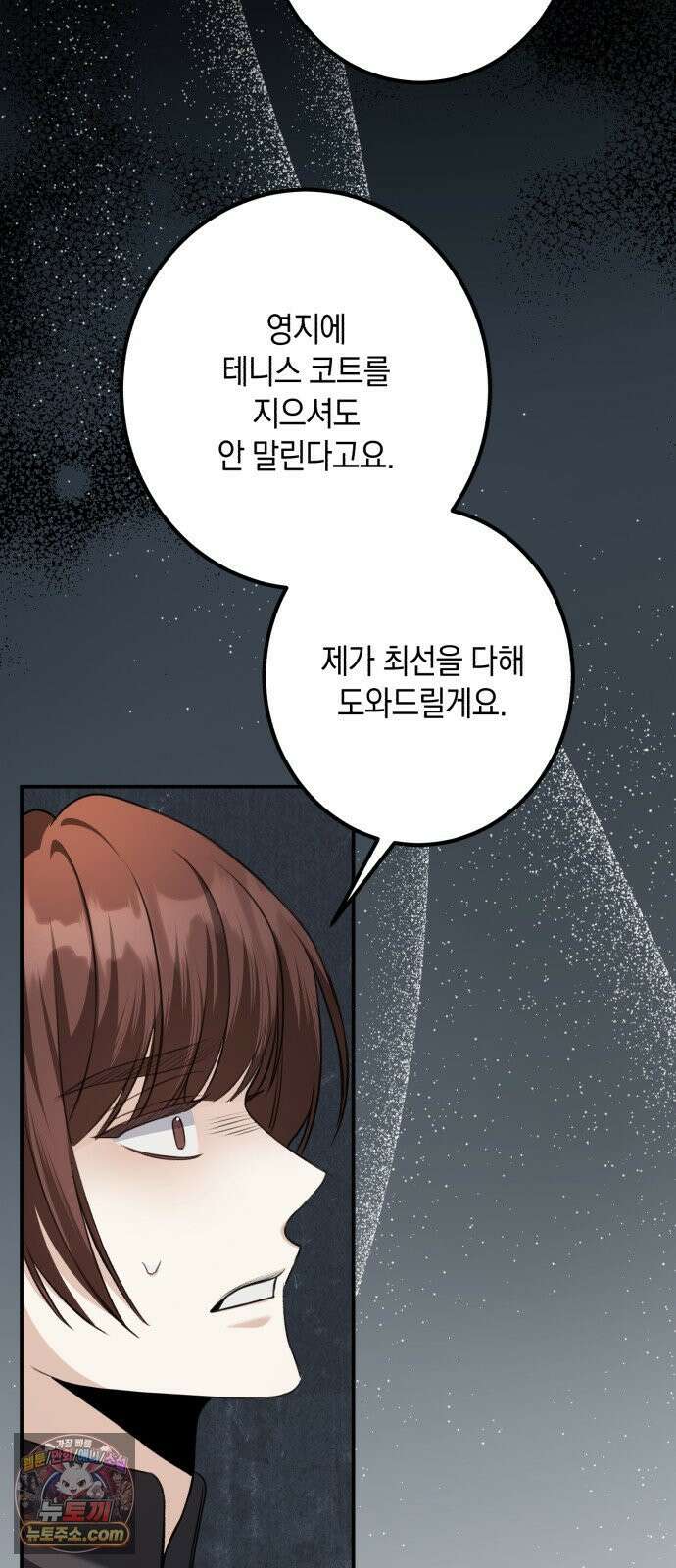불완전한 이혼의 결말 60화 53