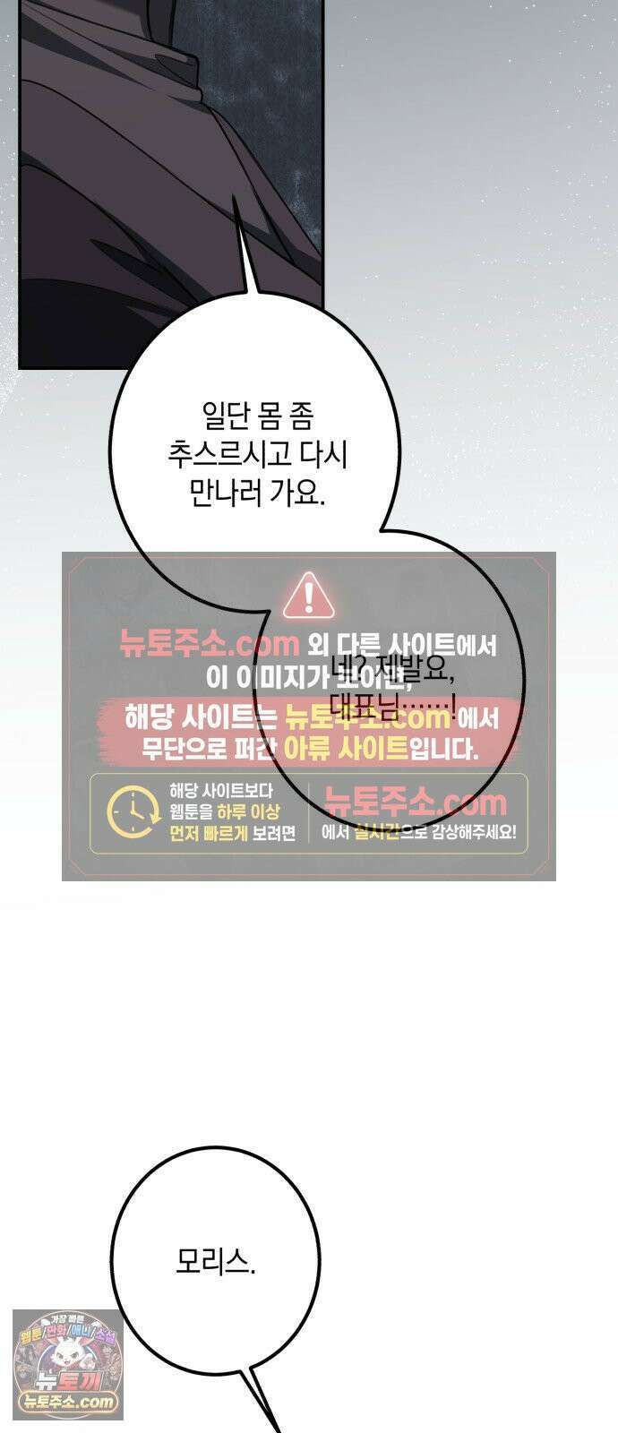 불완전한 이혼의 결말 60화 54