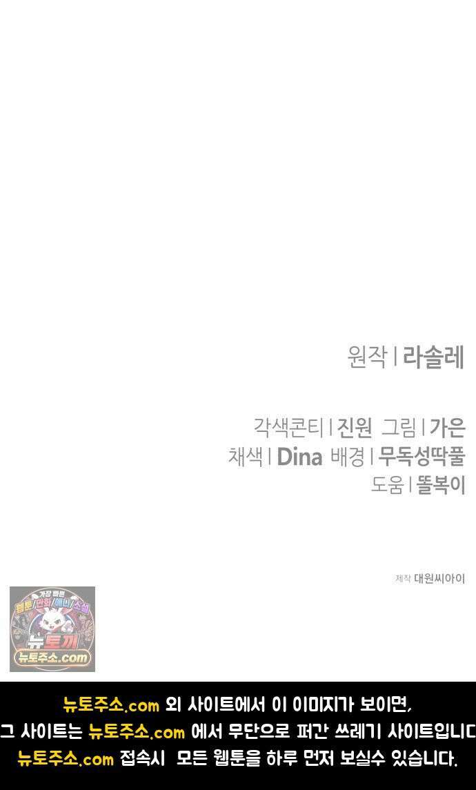불완전한 이혼의 결말 60화 79