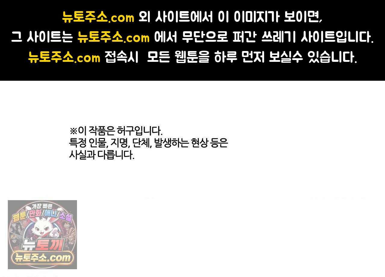 박씨유대기 197화 - 니제 VS 대머리들 (2) 1