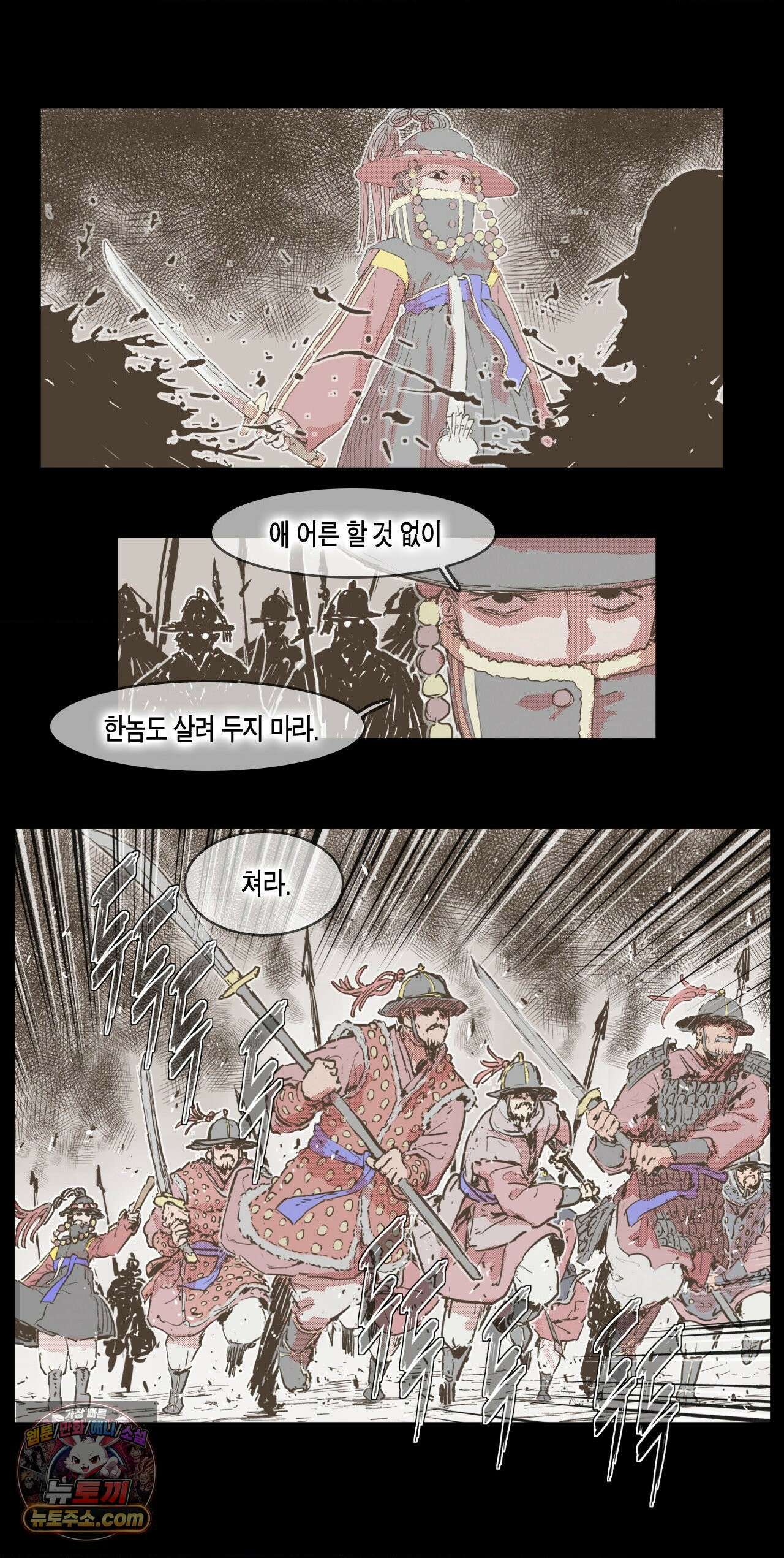 박씨유대기 197화 - 니제 VS 대머리들 (2) 3