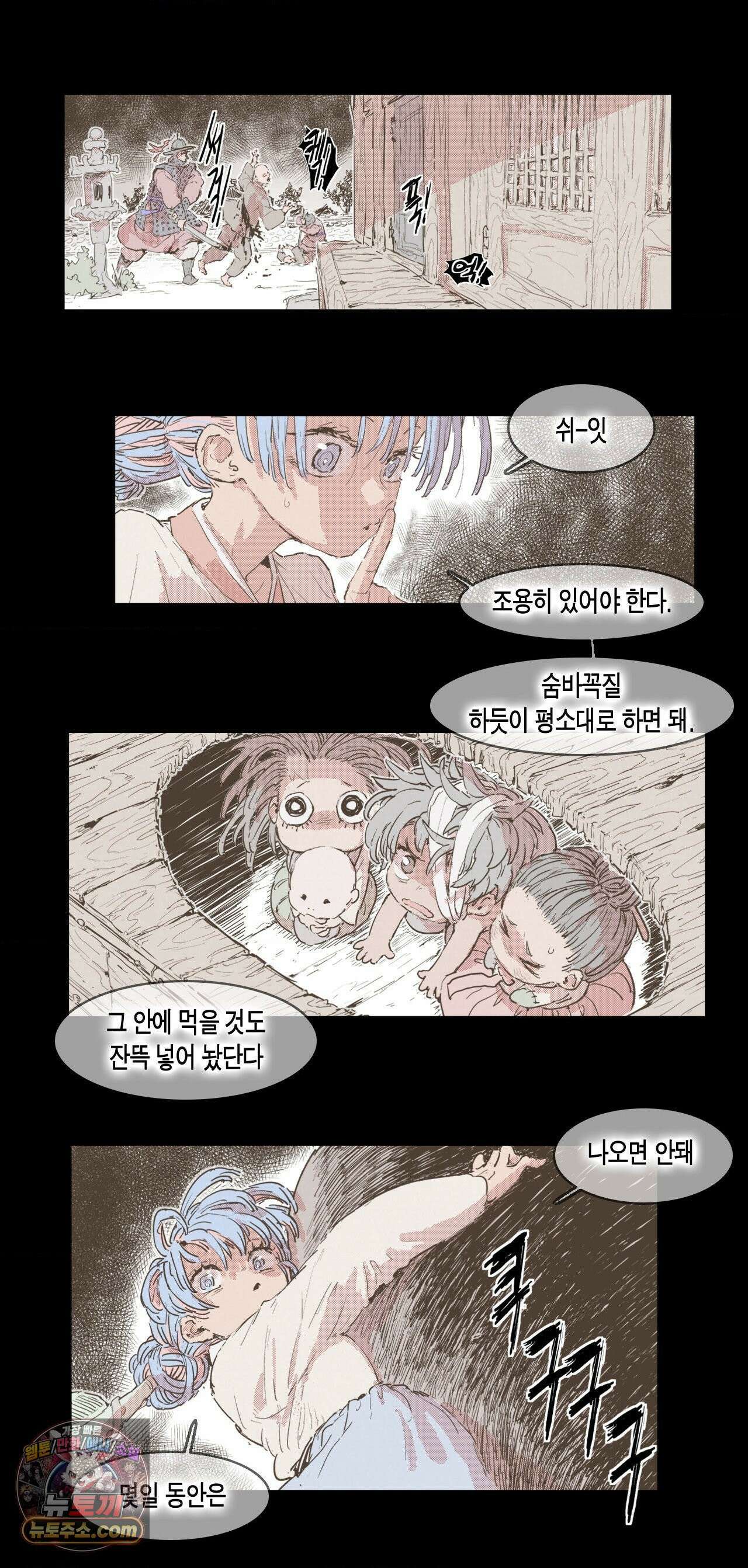 박씨유대기 197화 - 니제 VS 대머리들 (2) 4