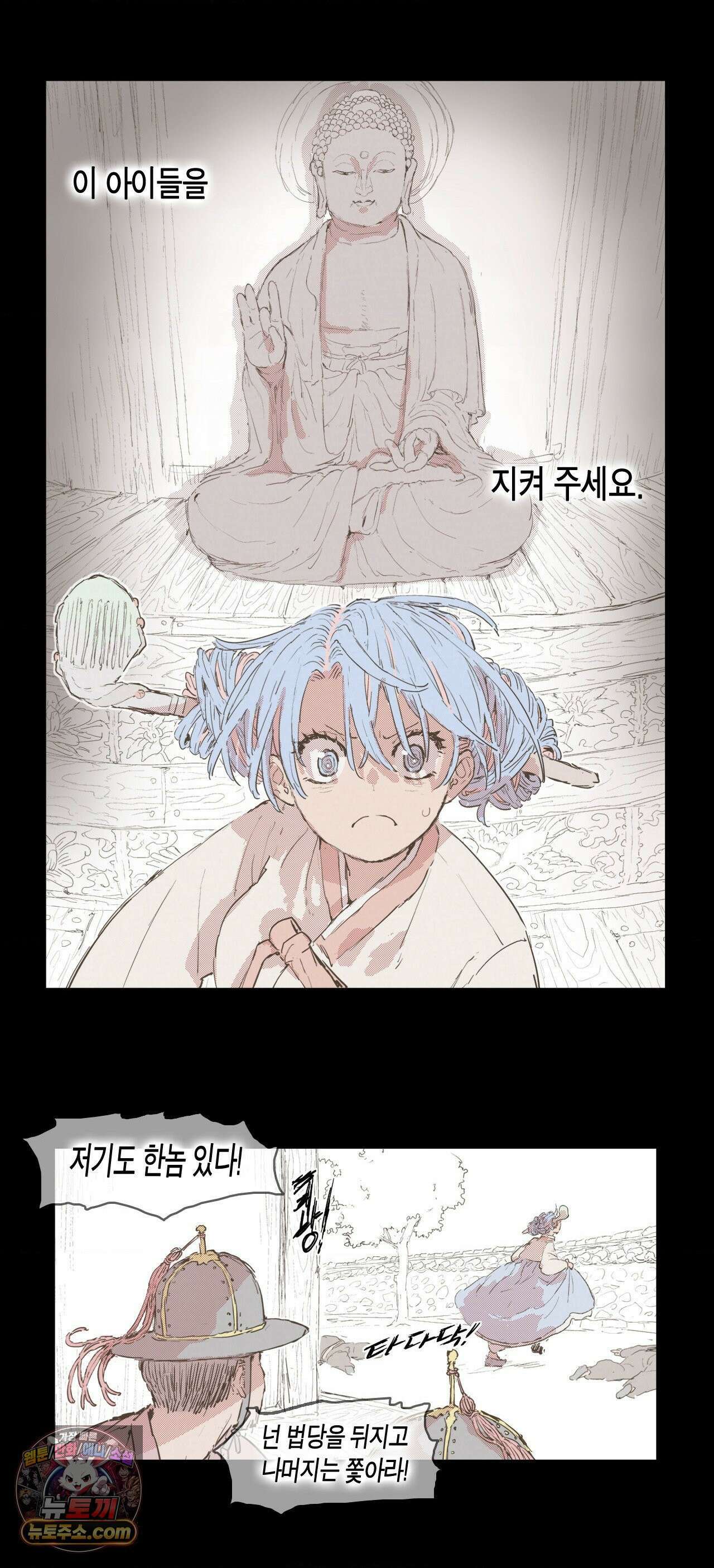 박씨유대기 197화 - 니제 VS 대머리들 (2) 6