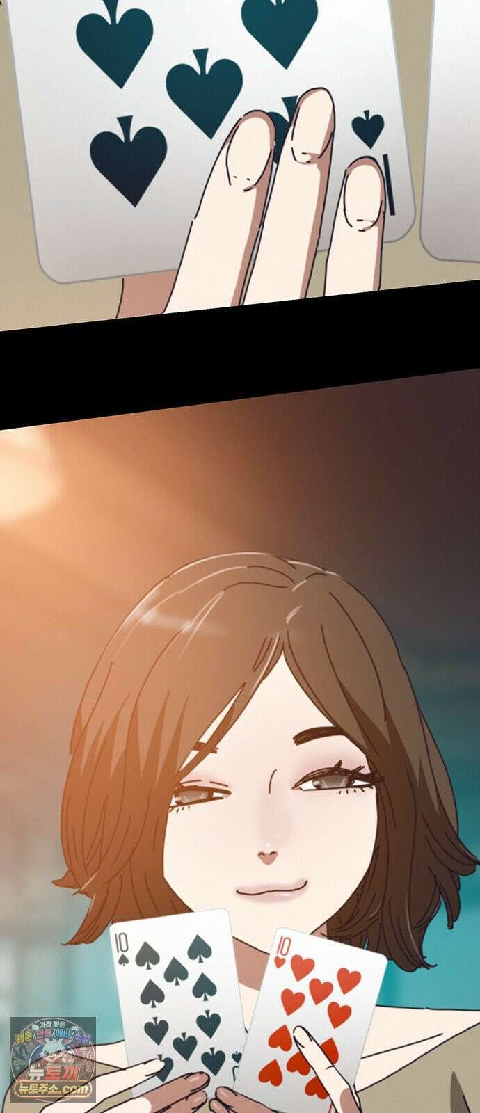 아포칼립스에 집을 숨김 103화 7