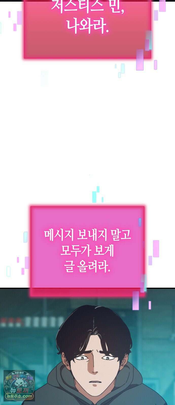 아포칼립스에 집을 숨김 103화 10