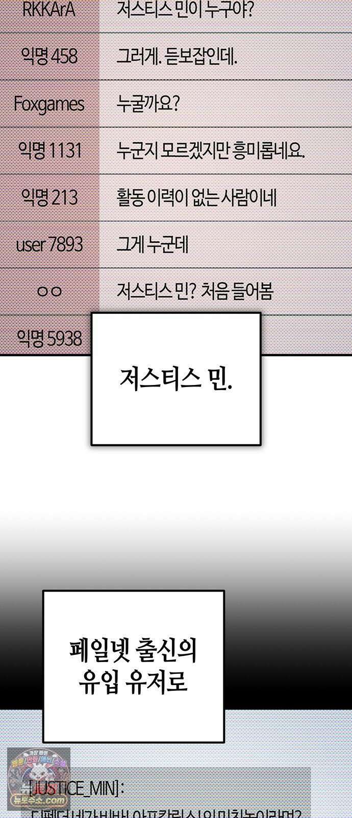 아포칼립스에 집을 숨김 103화 13