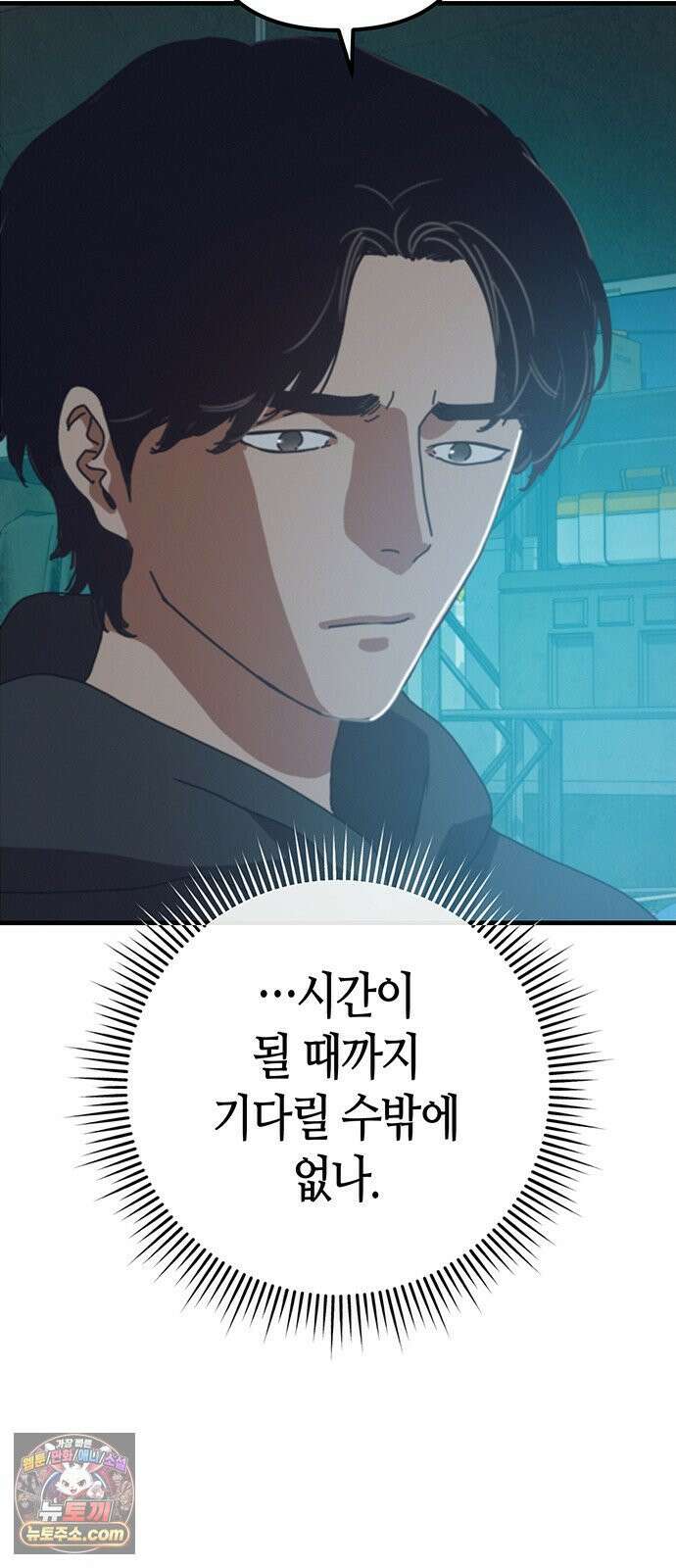 아포칼립스에 집을 숨김 103화 23