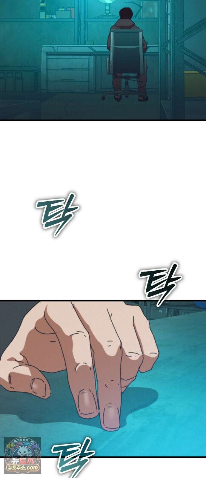 아포칼립스에 집을 숨김 103화 26