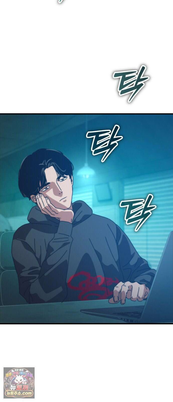 아포칼립스에 집을 숨김 103화 27