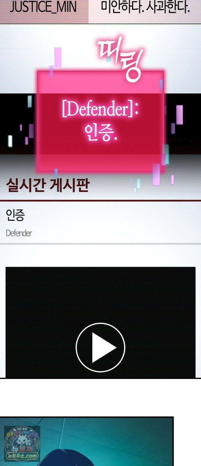 아포칼립스에 집을 숨김 103화 30