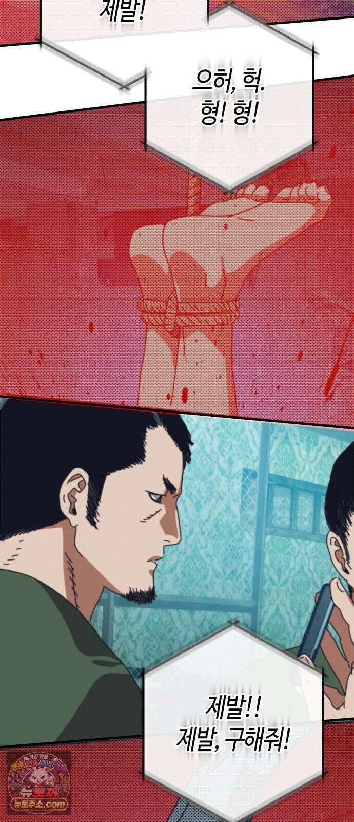 아포칼립스에 집을 숨김 103화 33