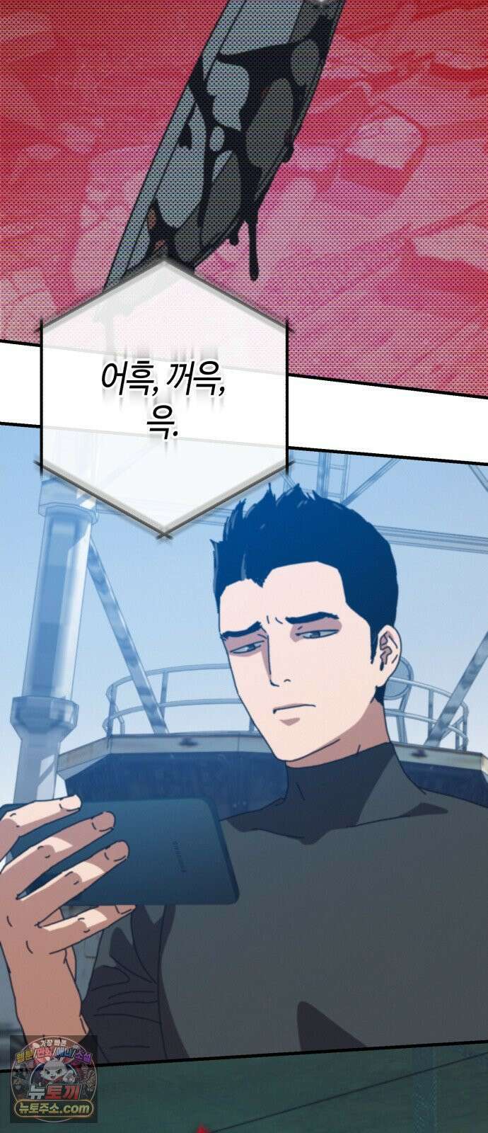 아포칼립스에 집을 숨김 103화 34